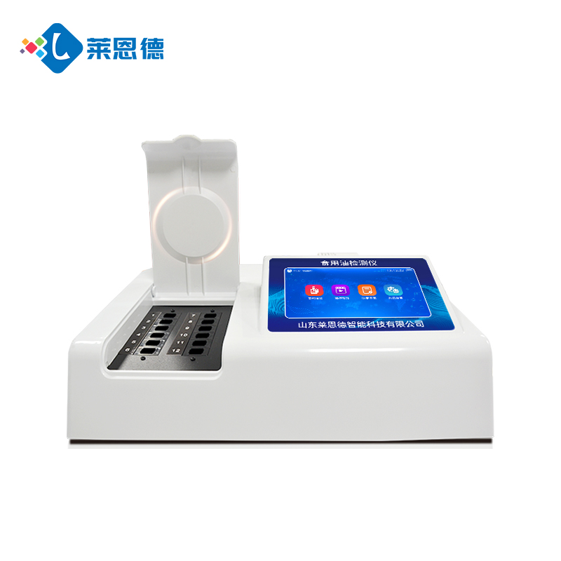 油脂酸價過氧化值檢測儀