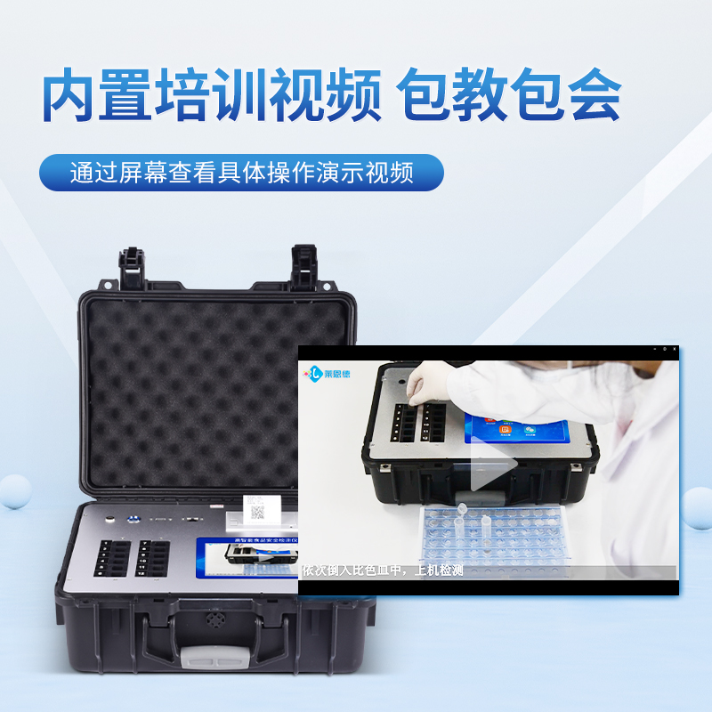 萊恩德食品安全檢測儀器的應(yīng)用場景與核心優(yōu)勢
