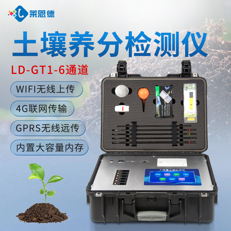 大種植戶土壤肥料養(yǎng)分檢測(cè)儀如何選?2026國(guó)產(chǎn)品牌性價(jià)比對(duì)比測(cè)評(píng)