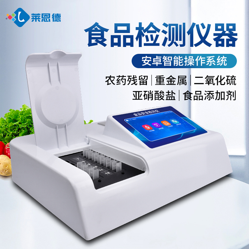 食品安全綜合檢測(cè)儀哪個(gè)廠家性價(jià)比高？主流品牌深度測(cè)評(píng)與推薦