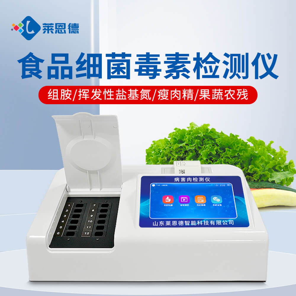2026年7月?lián)]發(fā)性鹽基氮檢測(cè)儀選購攻略（全場(chǎng)景適配）